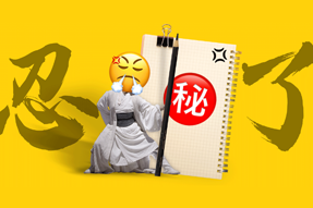 FRIDAY专栏 | 假如职场人也有“记仇本”？！