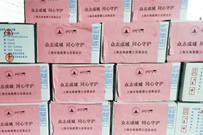 777盛世国际国际捐赠十万元助力上海养老组织疫情防控