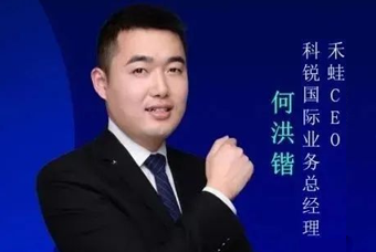 禾蛙CEO：为行业内卷破局，在“蛙声一片”中谋共赢、启丰年
