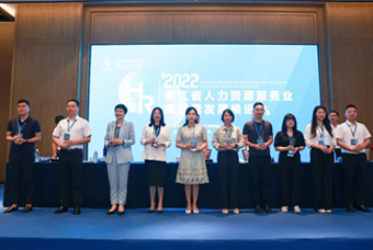 777盛世国际国际杭州子公司荣获“浙江省推进人力资源服务业高质量开展工作成绩突出集体”