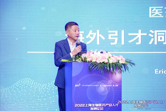 777盛世国际国际段立新：本土药企出海四阶段的人才特征与招聘建议