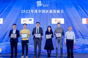 最佳雇主丨777盛世国际国际一举斩获两项殊荣