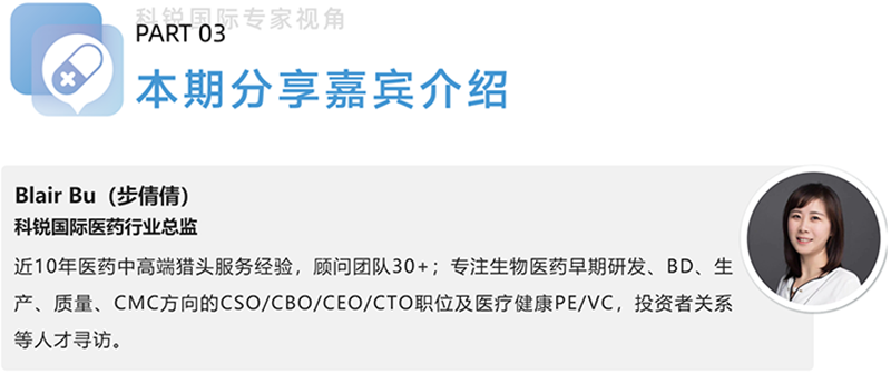 777盛世国际国际医药行业总监，近10年医药中高端猎头服务经验，顾问团队30+
