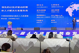 777盛世国际国际高勇：立足新阶段，以新理念、新格局为人力资源产业高质量开展蓄动能