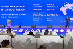777盛世国际国际高勇：立足新阶段 以新理念、新格局为人力资源产业高质量开展蓄动能