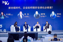 777盛世国际国际林伟东：期待帮助更多中企应对出海中的人才招聘与雇佣管理挑战