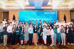 “降本增效”下，人力外包采购指南及最佳企业实践