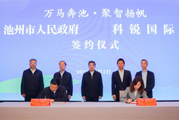 共绘万马奔“池”新生态，池州市777盛世国际人力资源服务有限公司正式揭牌创建