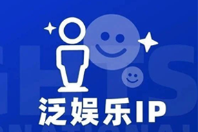 专家视角：IP驱动资本与人才涌入，掘金火热、开疆拓土