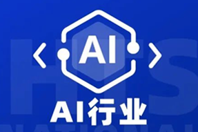 专家视角：AI爆火群雄逐鹿，企业广发“英雄帖”一才难觅