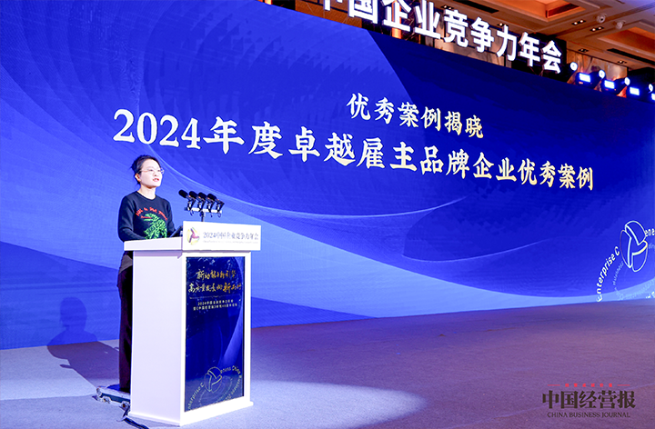 知名人力资源服务供应商777盛世国际国际高级副总裁曾诚受邀出席并发表致辞