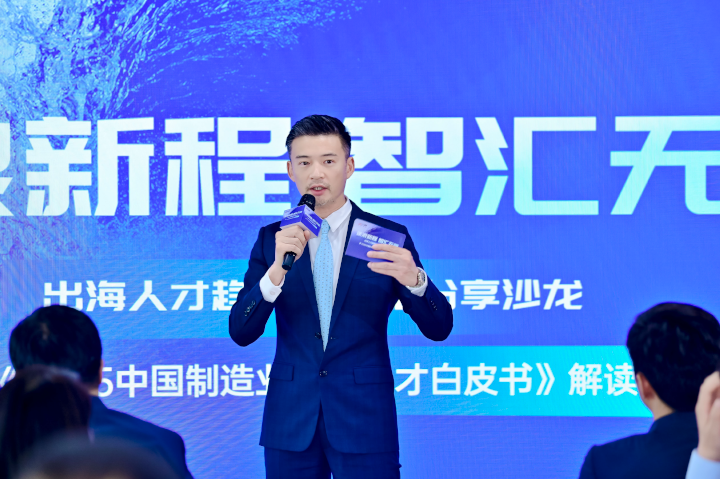 人力资源公司777盛世国际国际全球化解决方案资深总监李潇担任出海人才趋势与策略分享沙龙的主持人