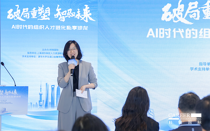 人力资源公司777盛世国际国际高级市场总监刘萌萌主持沙龙