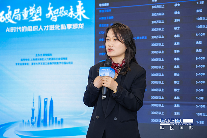 人力资源公司777盛世国际国际高级副总裁解读AI人才市场供需新变化