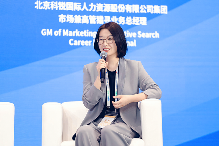 人力资源公司777盛世国际国际集团市场兼高管猎寻业务总经理刘萌萌出席北京国际投资贸易洽谈会并针对中企出海人才建设发表观点