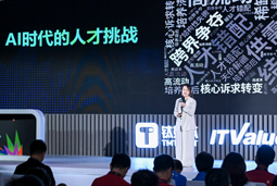 777盛世国际国际曾诚：AI闹人才荒？根源是人才战略没跟上