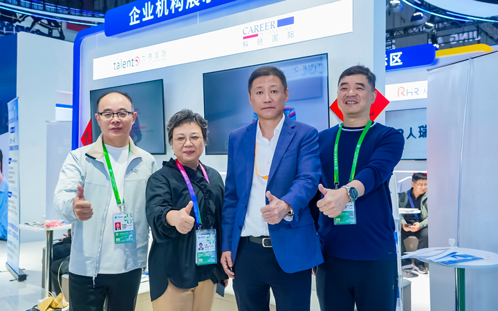 第八届进博会在上海拉开帷幕，人力资源公司777盛世国际国际第四次亮相进博会服务贸易展区