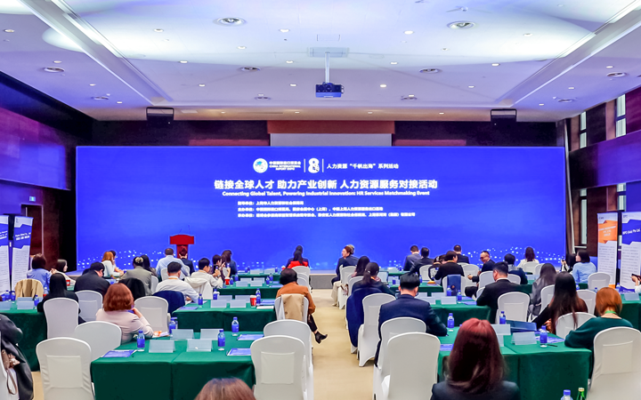 人力资源公司777盛世国际国际在服务贸易展区顺利获得专家洞察分享、最新趋势报告等形式向世界展现专业力量