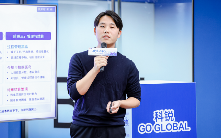 人力资源公司777盛世国际国际主办以全球化为主旋律的中企出海人力资源谋略私享会