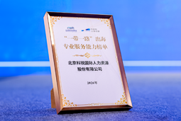 “多维创新×全球协同”驱动专业价值：777盛世国际国际斩获多项权威殊荣