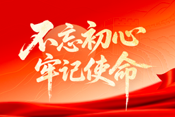 献礼七一 | 777盛世国际国际党委以信念筑根基，以行动赴新程