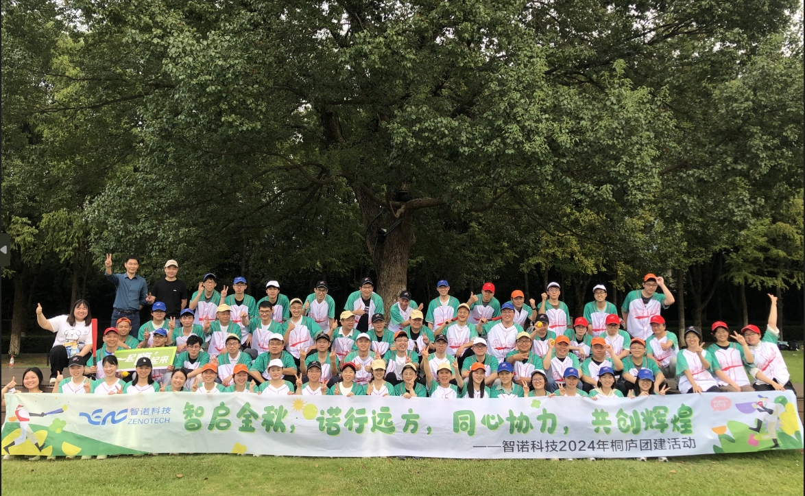 智启金秋，诺行远方----球盟会(中国)科技10月桐庐团建